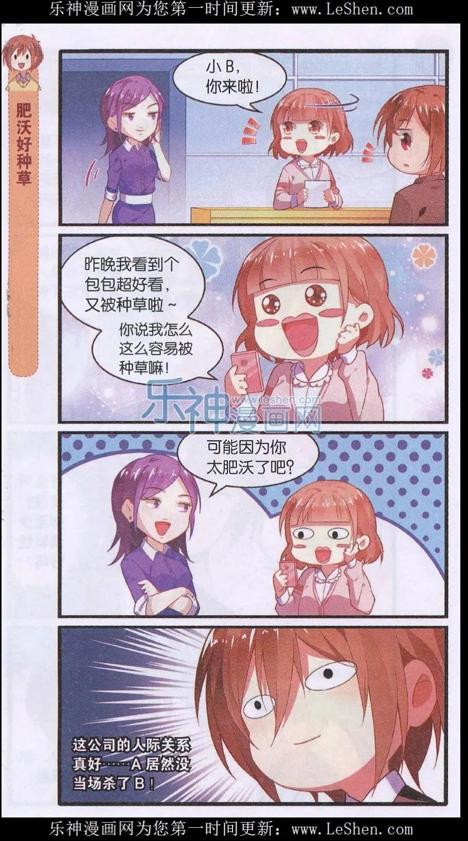 第03话 面试