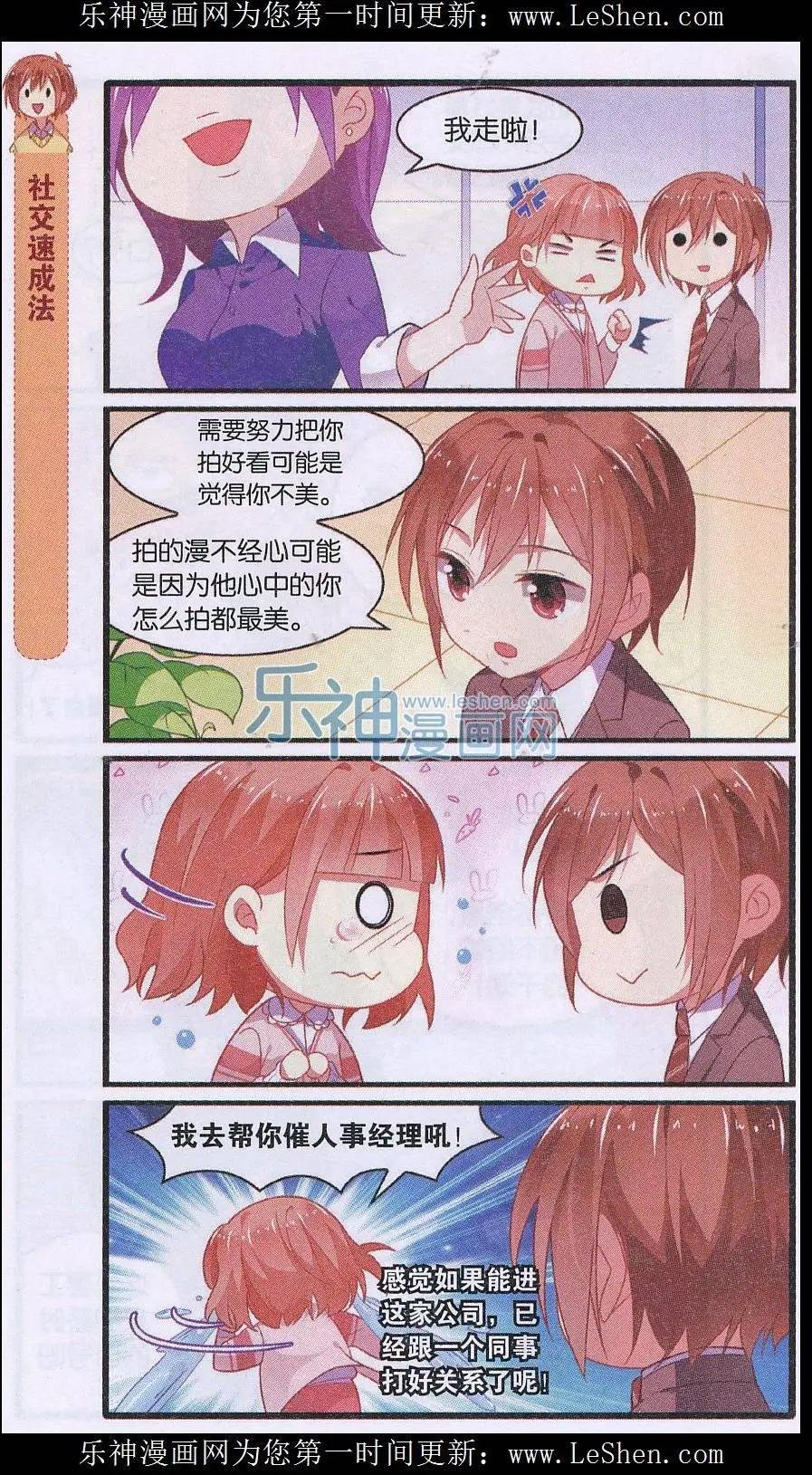 第03话 面试