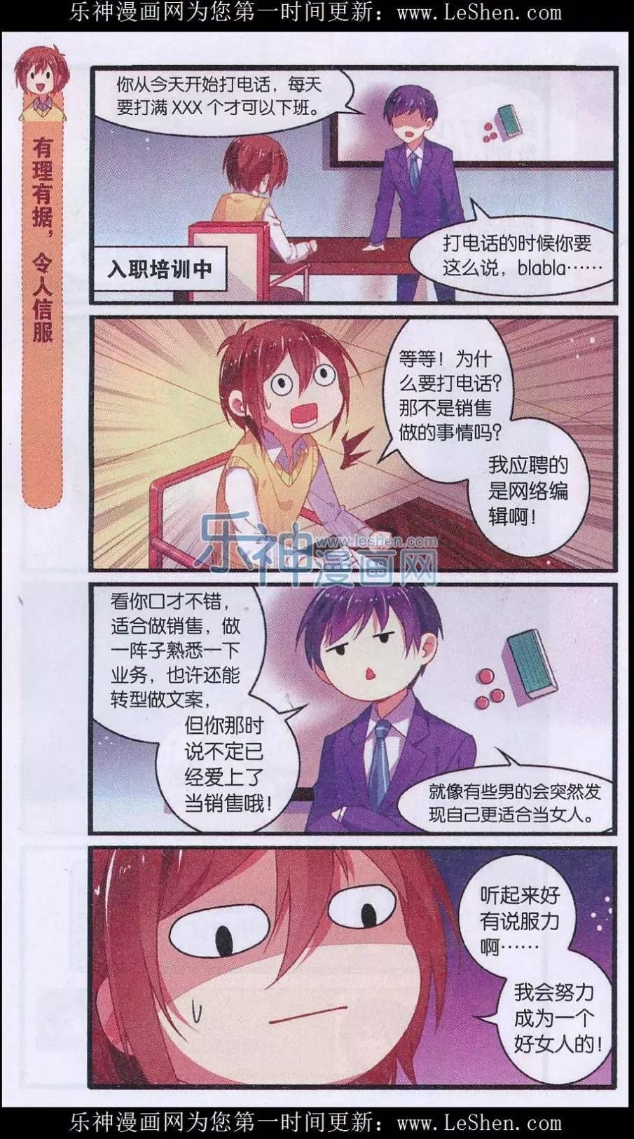 第03话 面试