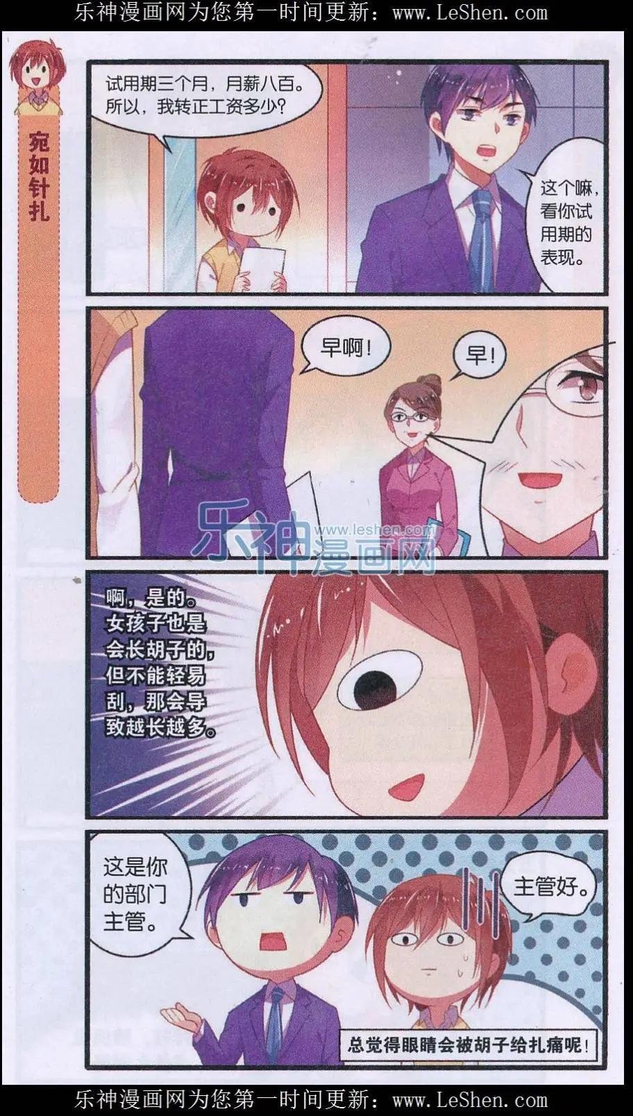 第03话 面试