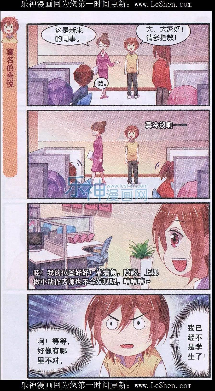 第03话 面试