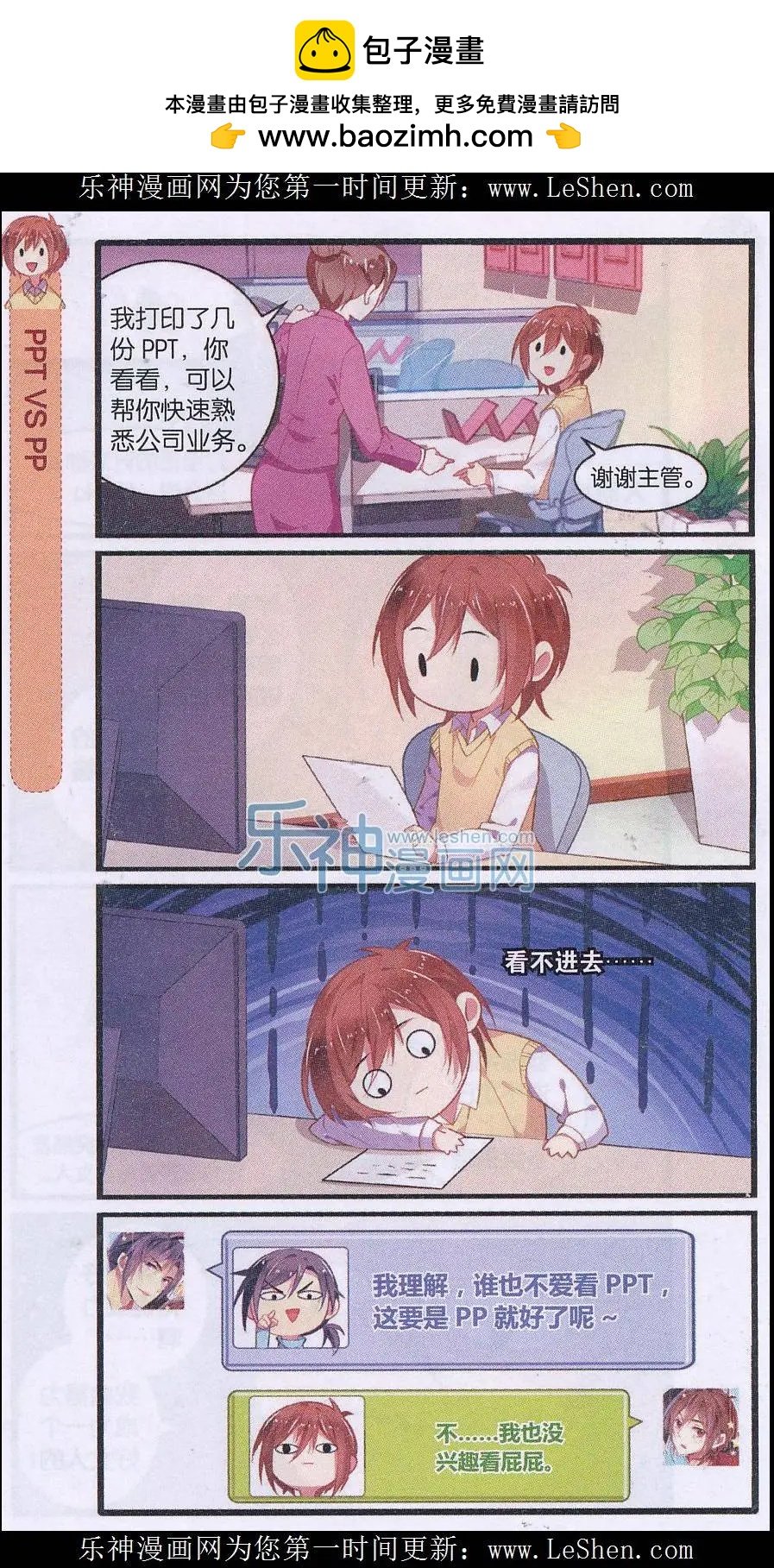 第03话 面试