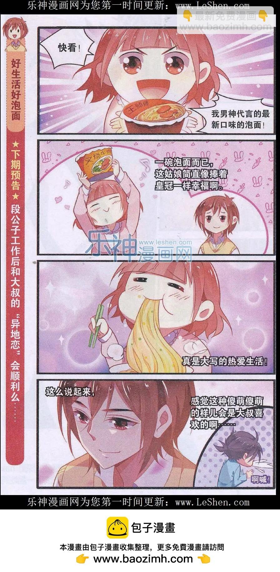 第03话 面试