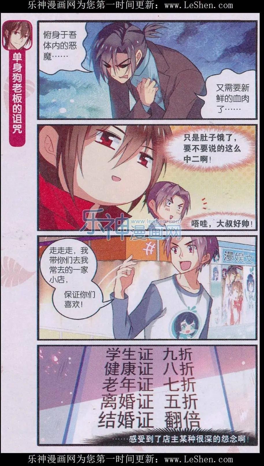 第02话 分手