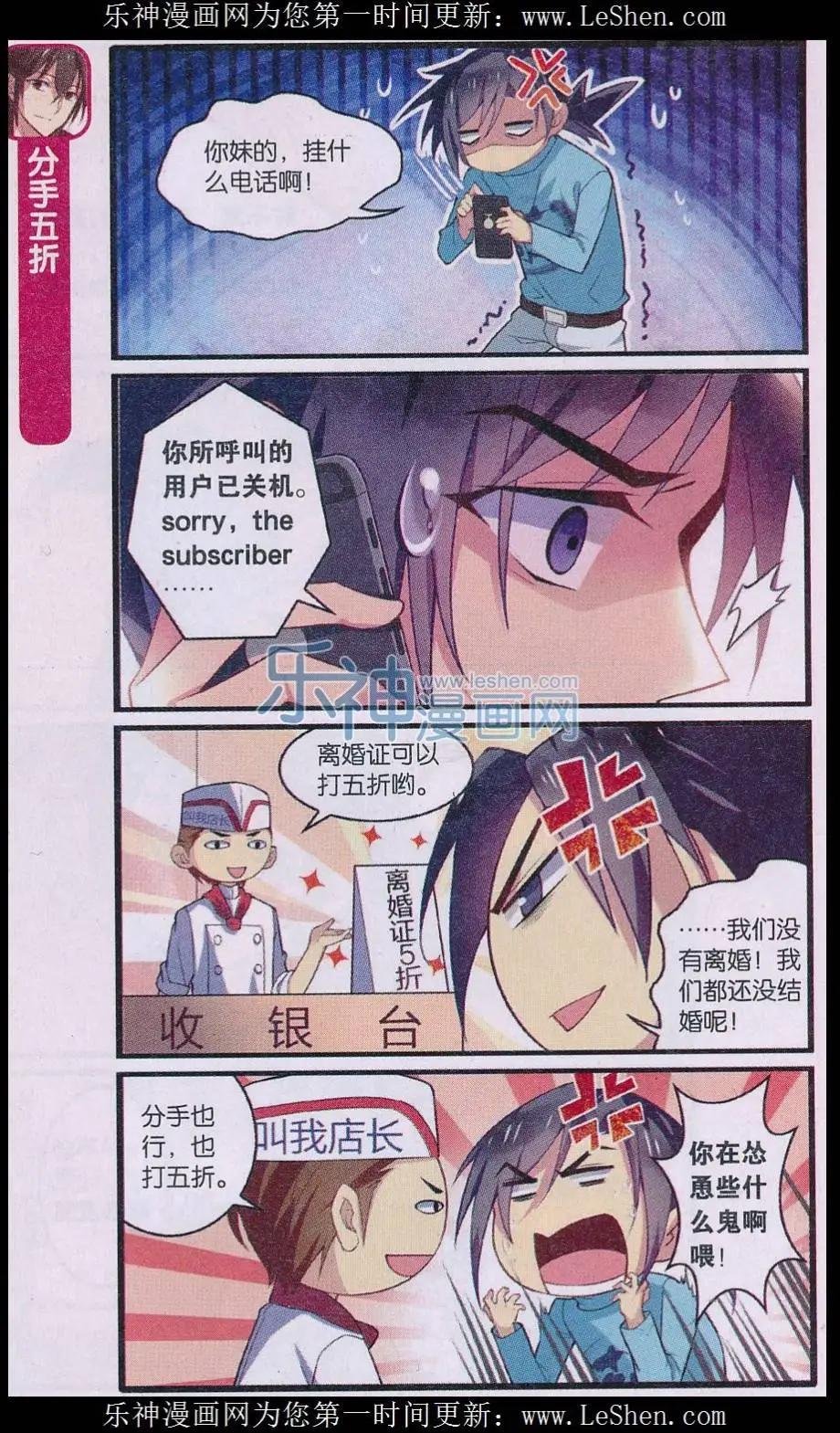 第02话 分手