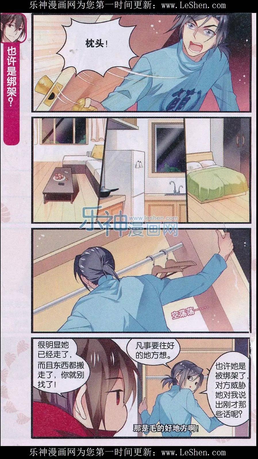 第02话 分手