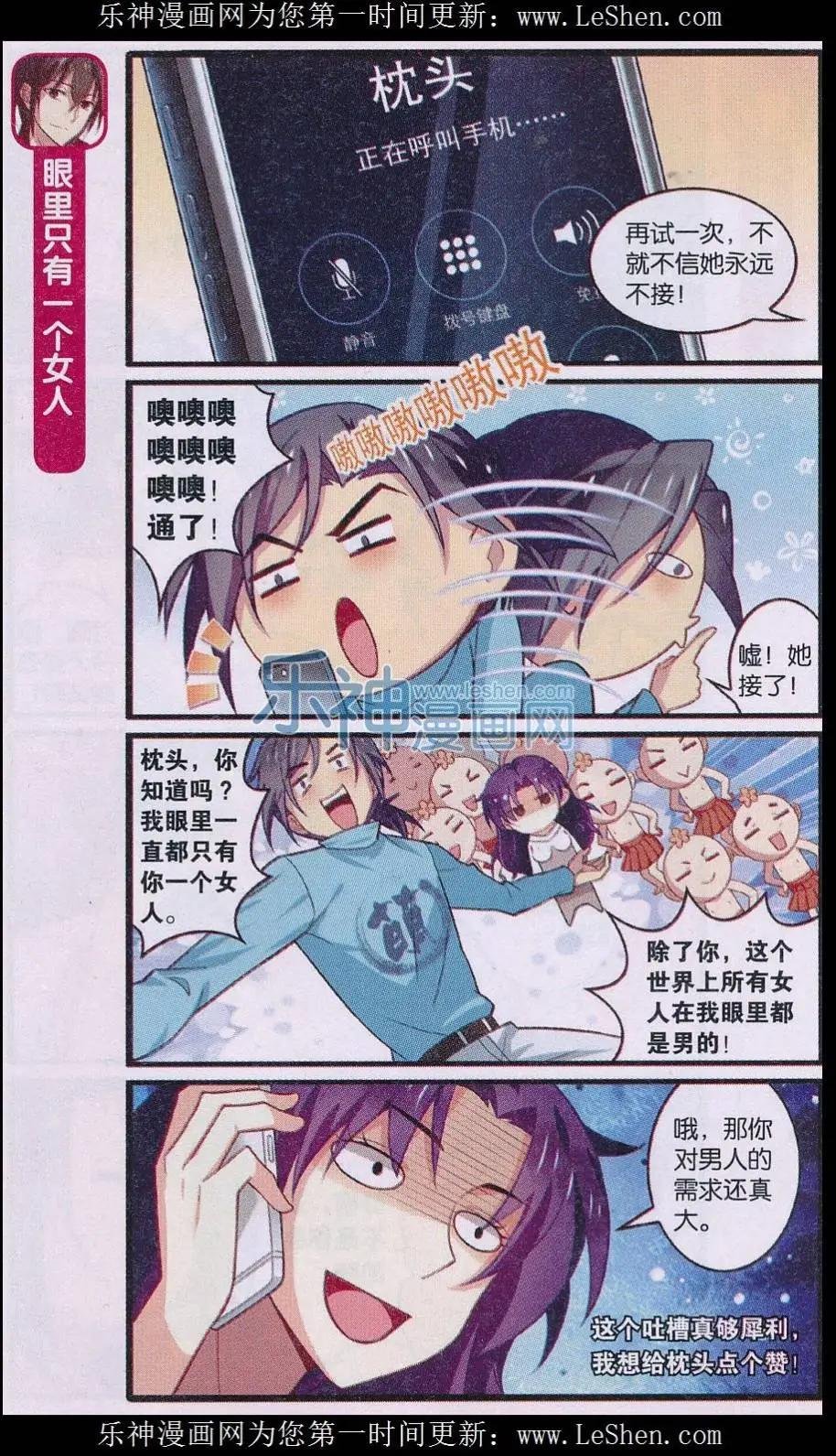 第02话 分手