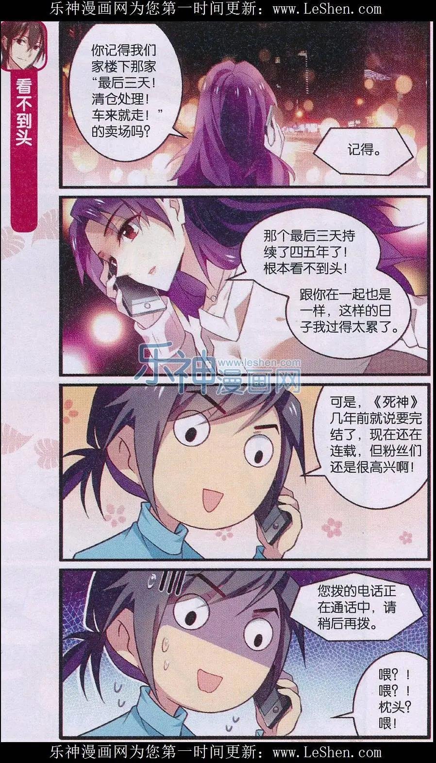 第02话 分手