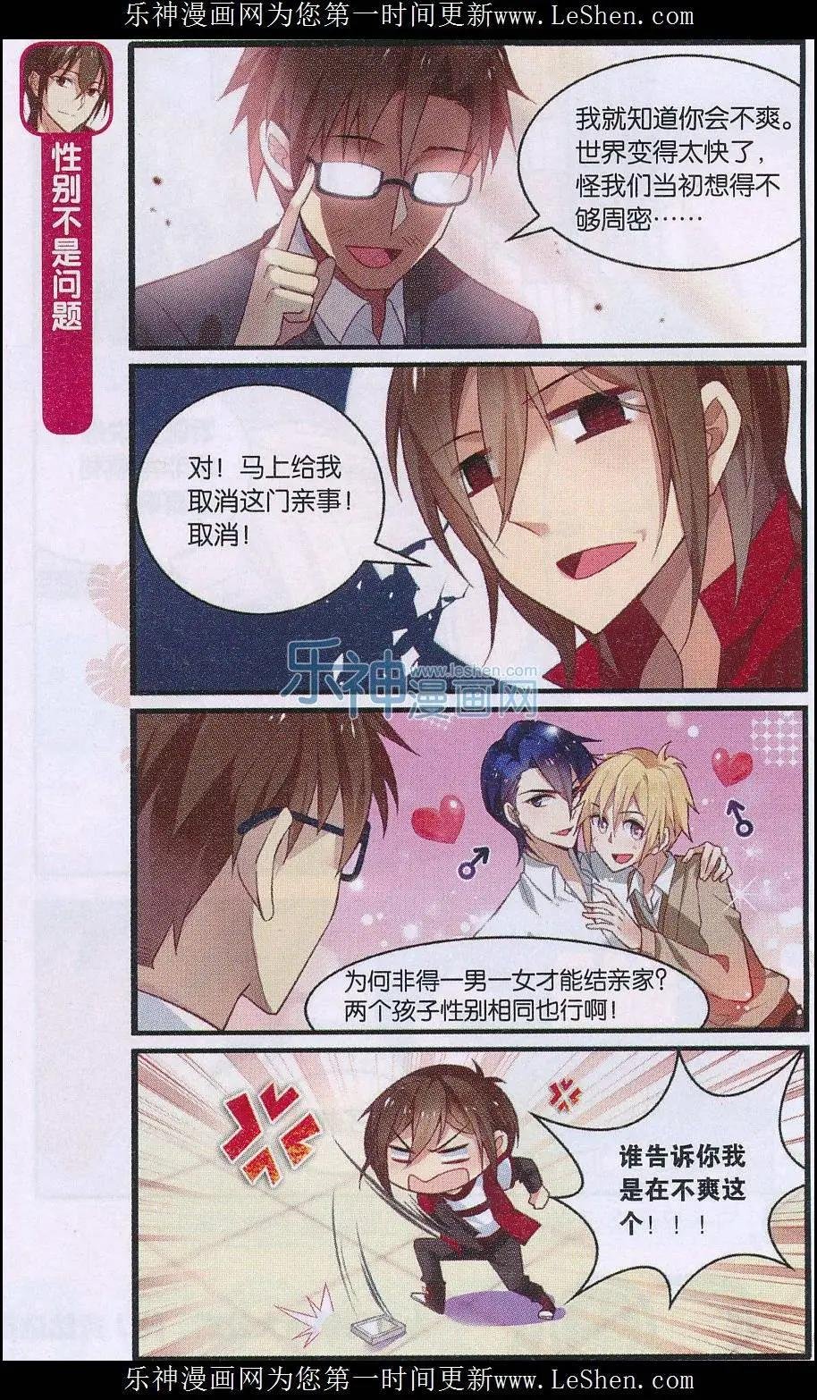 第01话 指腹为婚