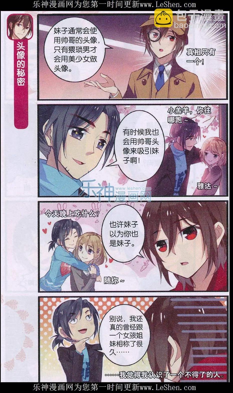 第01话 指腹为婚