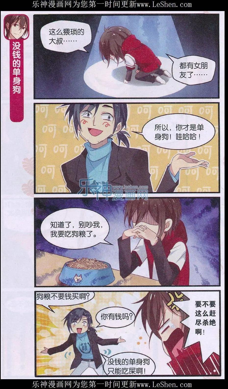 第01话 指腹为婚