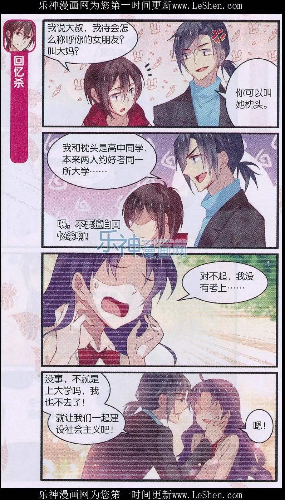 第01话 指腹为婚