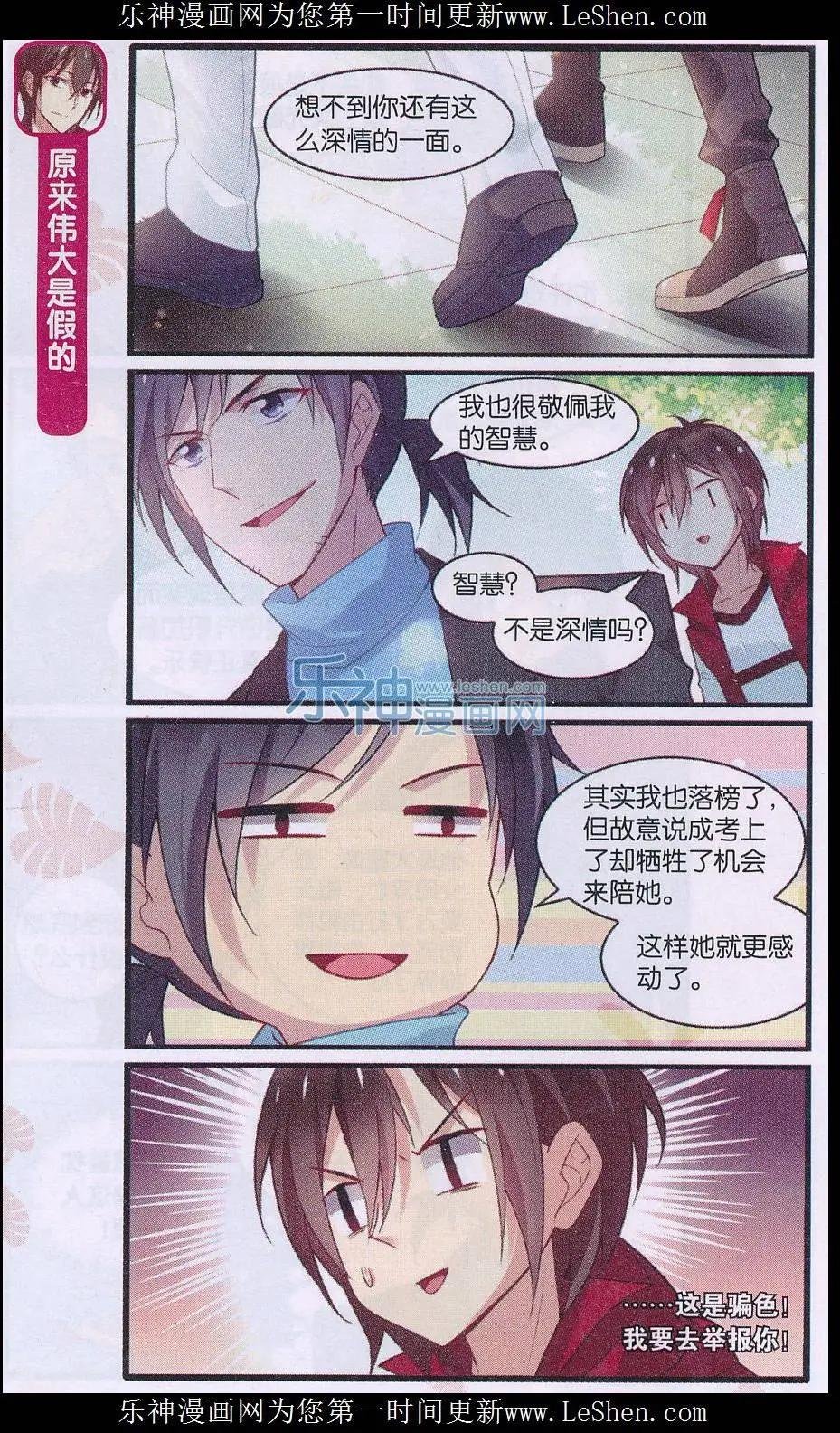 第01话 指腹为婚