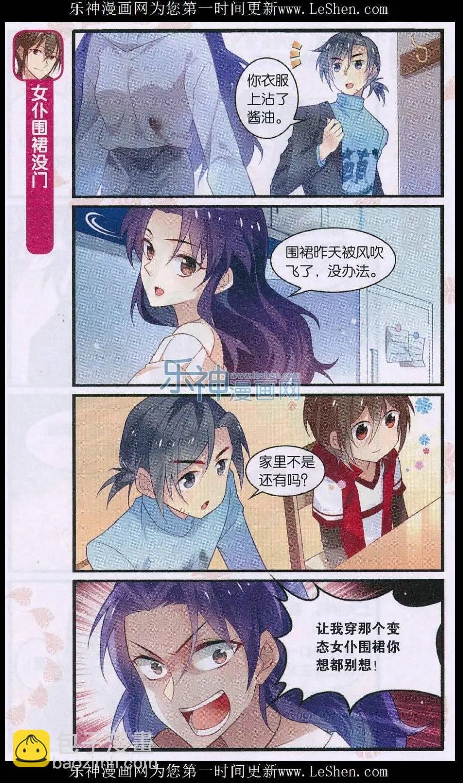 第01话 指腹为婚