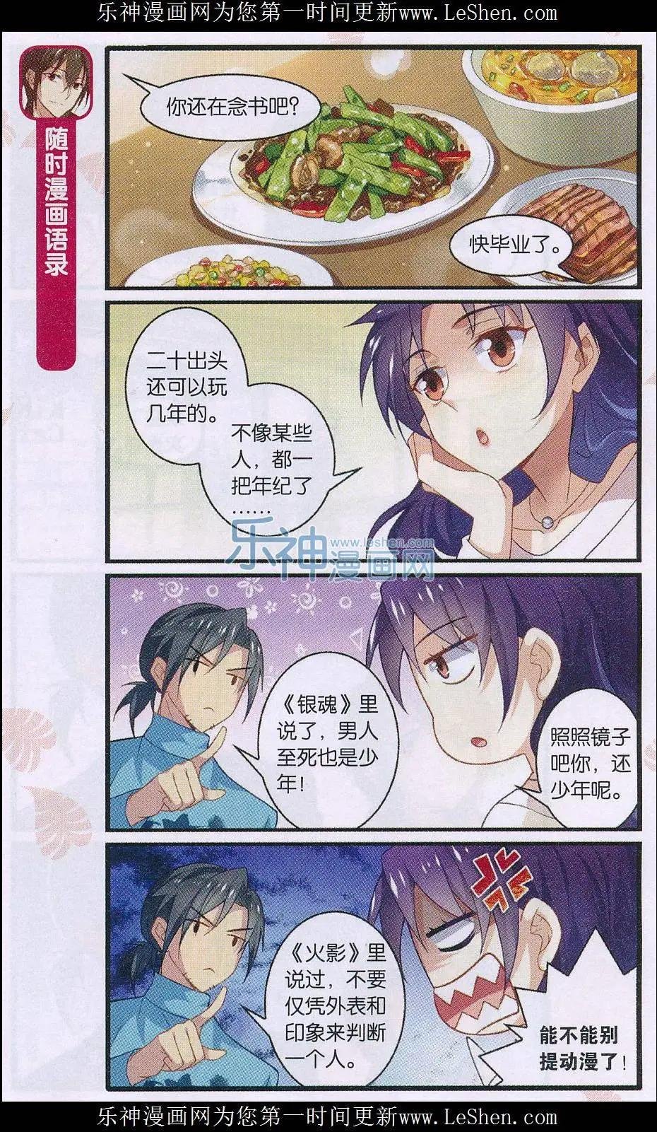 第01话 指腹为婚