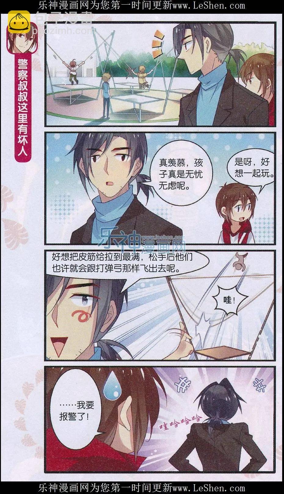 第01话 指腹为婚