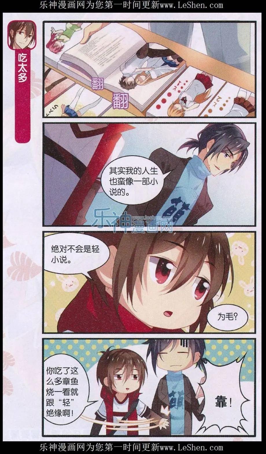 第01话 指腹为婚