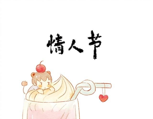 情人节