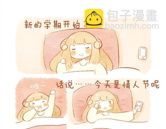 情人节