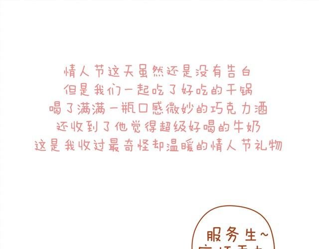情人节