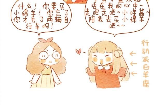 骑小绵羊也是技术活