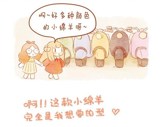 骑小绵羊也是技术活