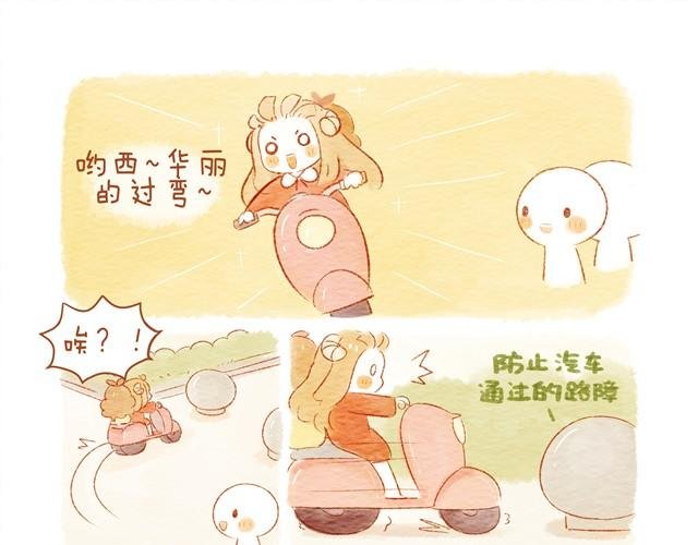 骑小绵羊也是技术活