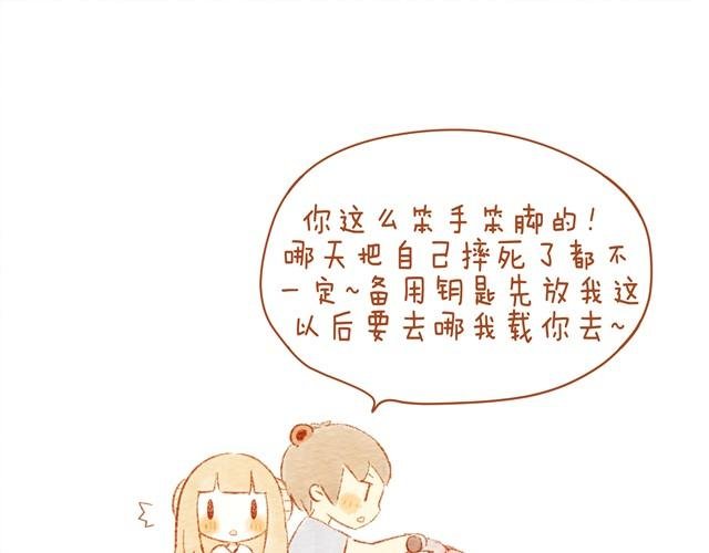骑小绵羊也是技术活