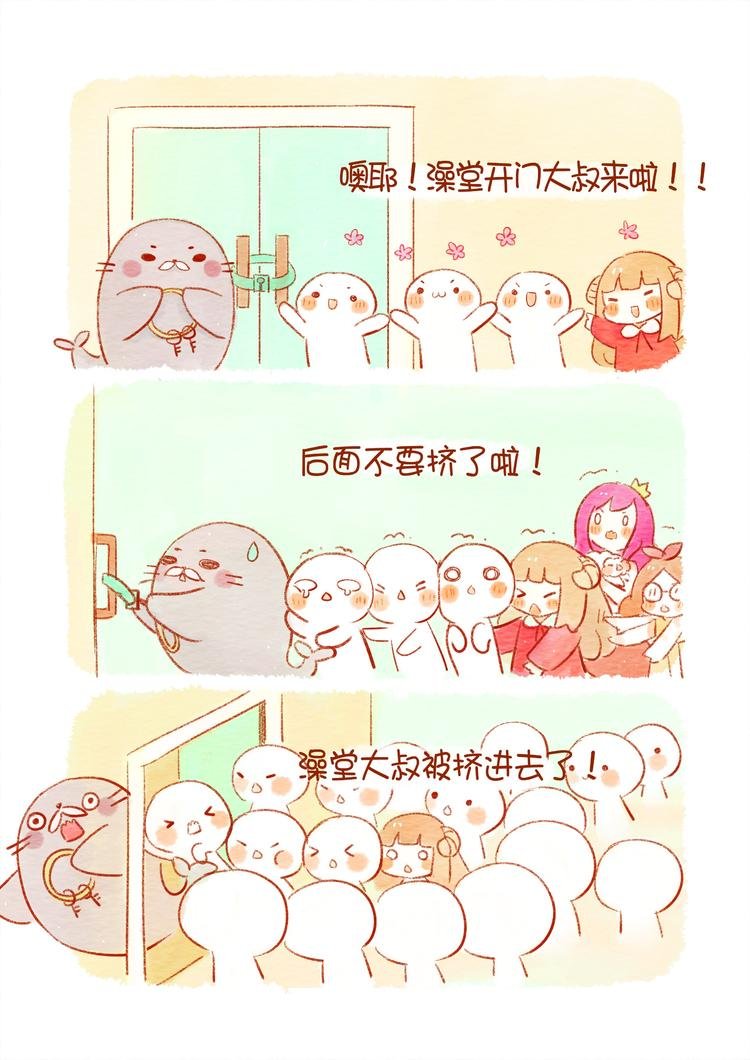 好舍友就是一起洗澡！
