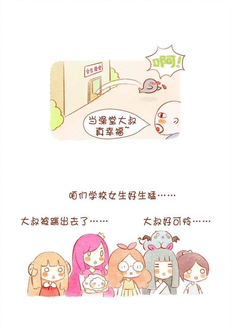好舍友就是一起洗澡！