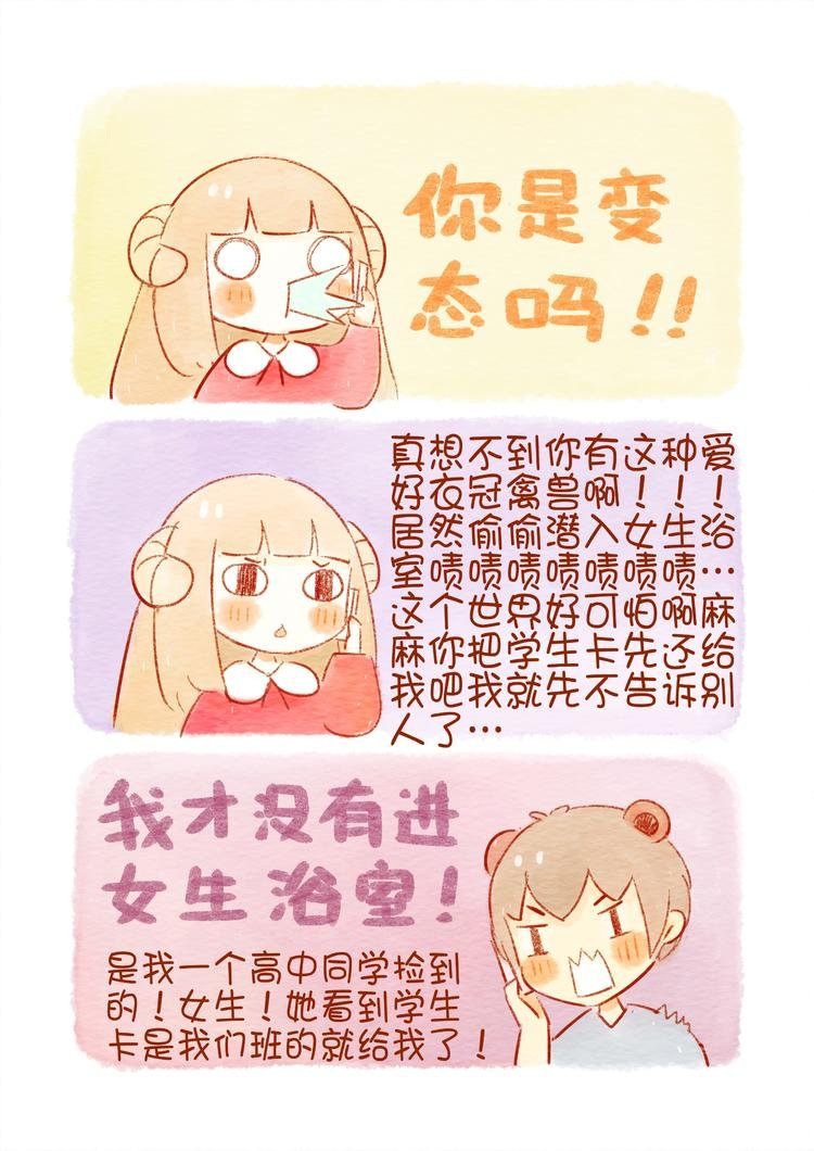 好舍友就是一起洗澡！