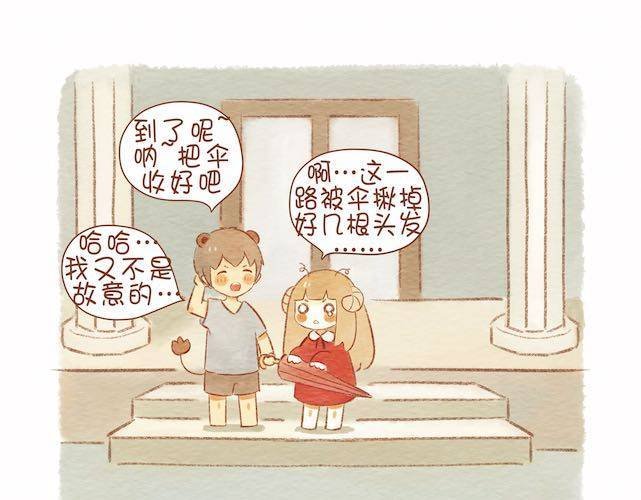 当白羊女遇上狮子男