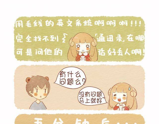 当白羊女遇上狮子男