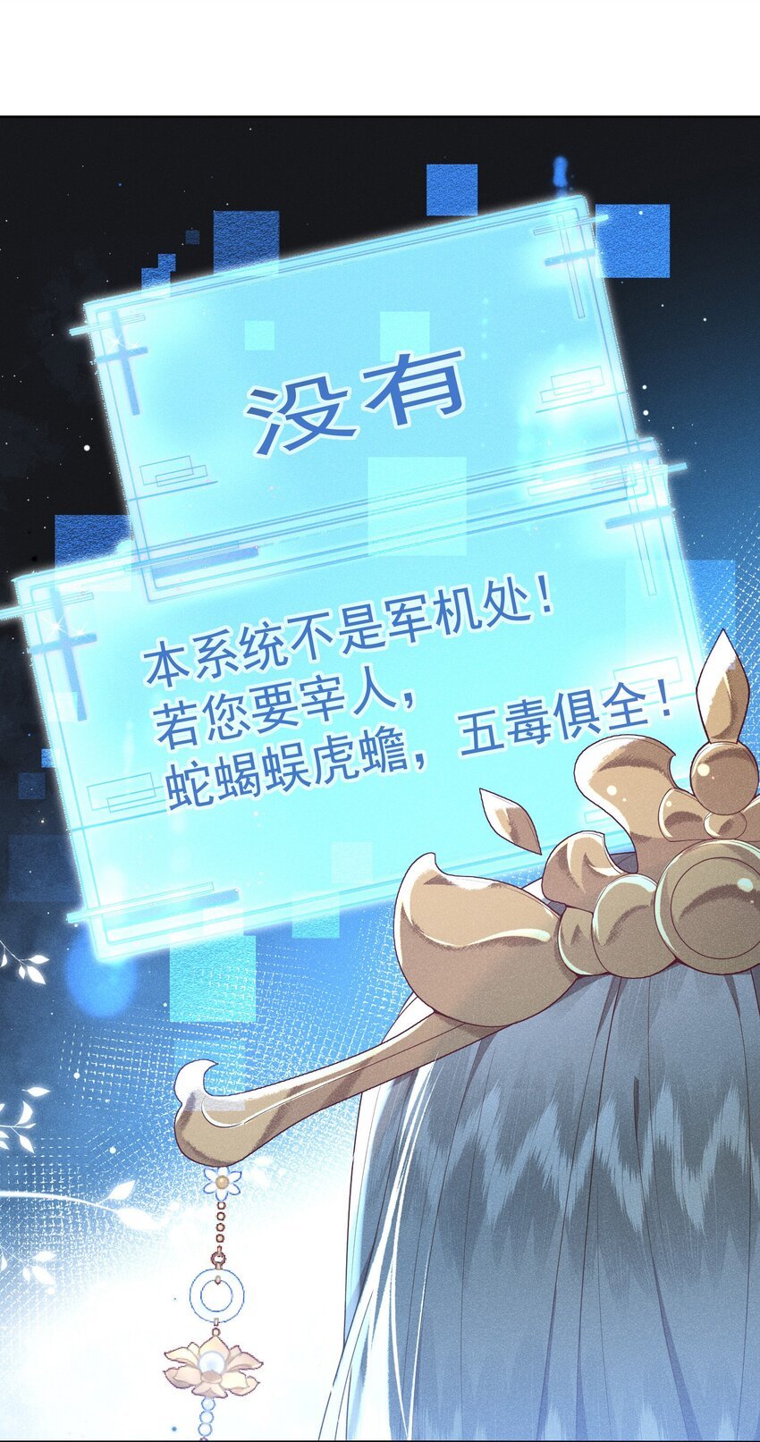 06 逆天改命