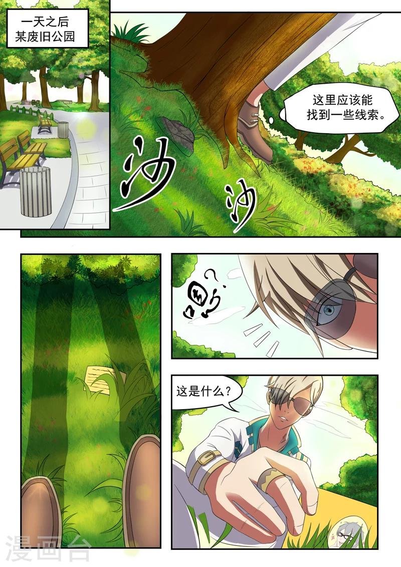 旧版第10话