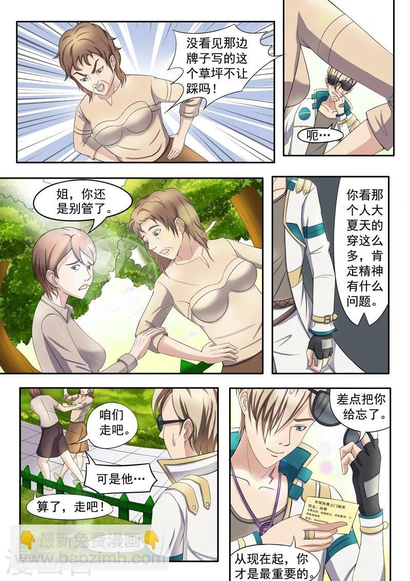 旧版第10话