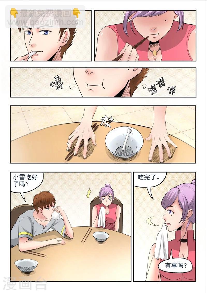 第56话