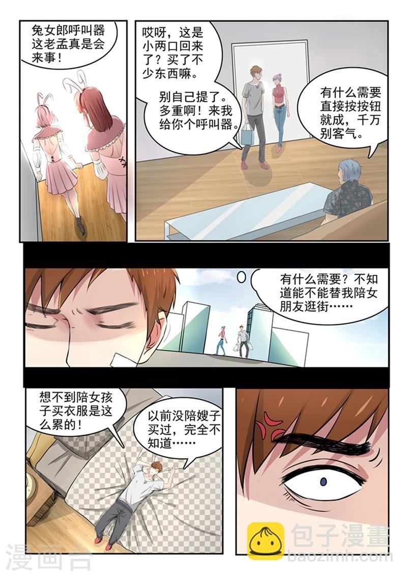 第57话