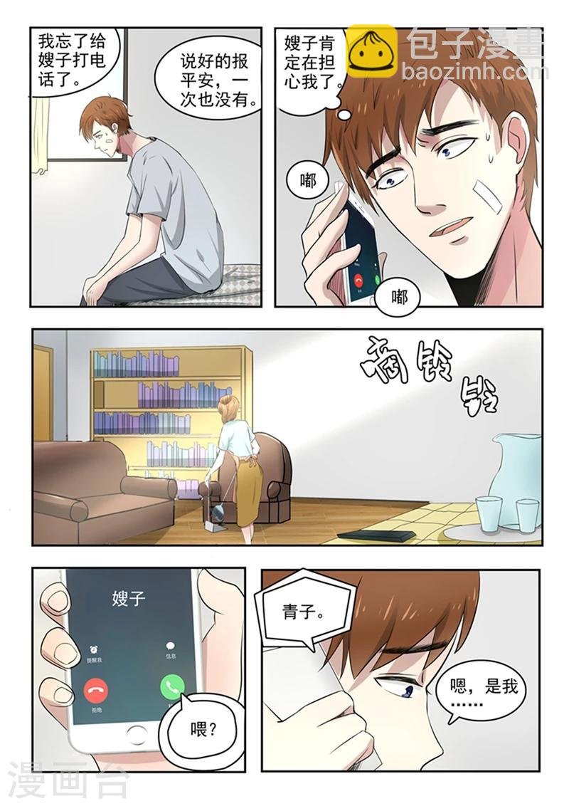 第57话