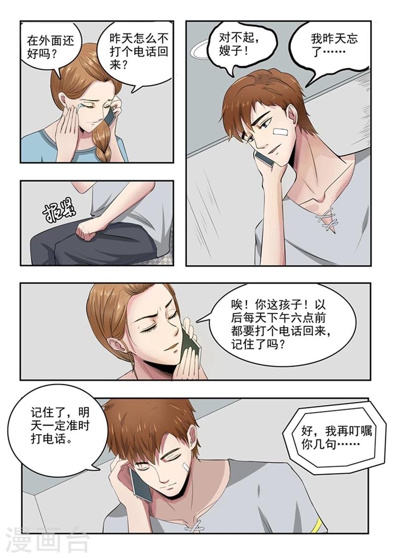 第57话