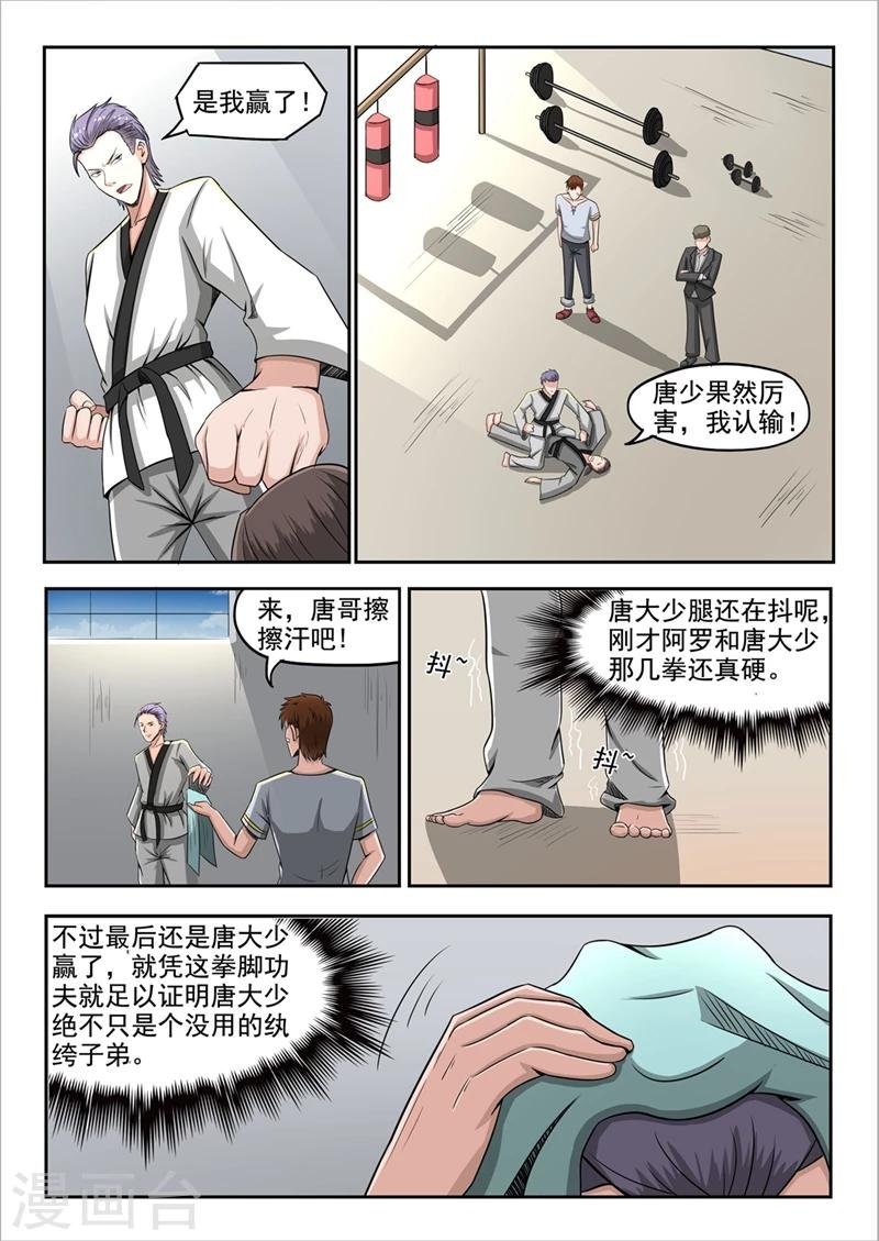 第58话