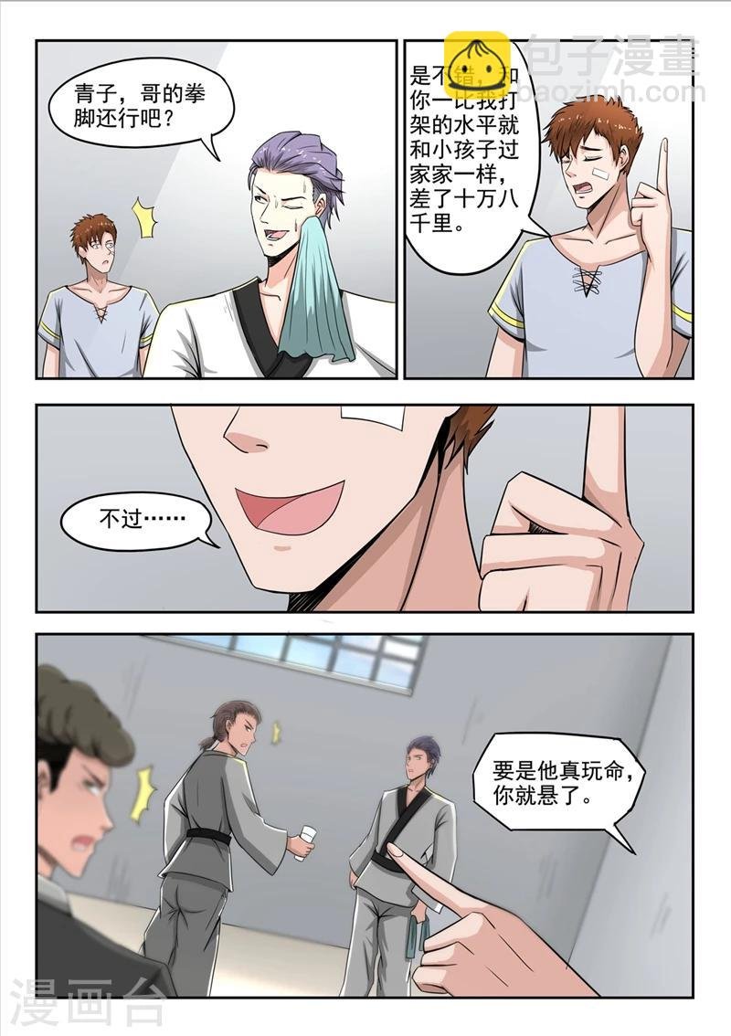 第58话