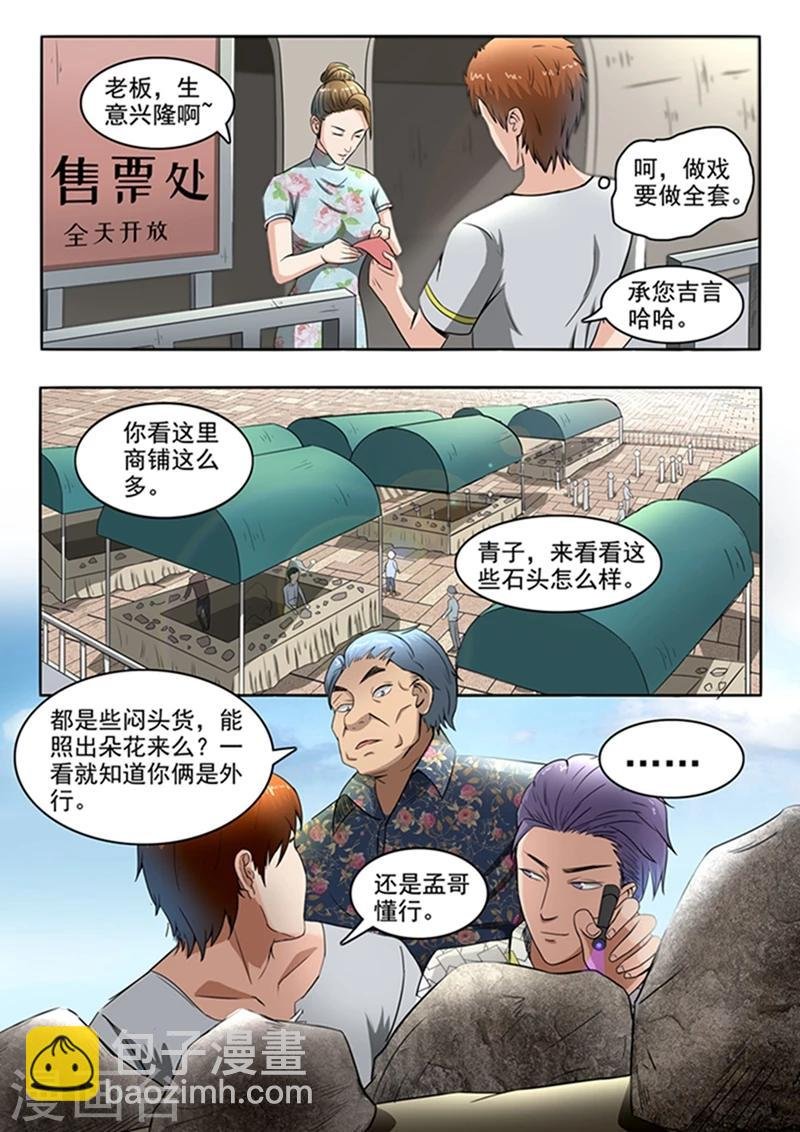 第59话
