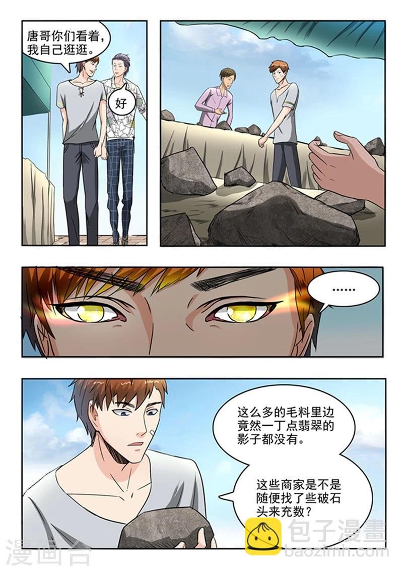 第59话