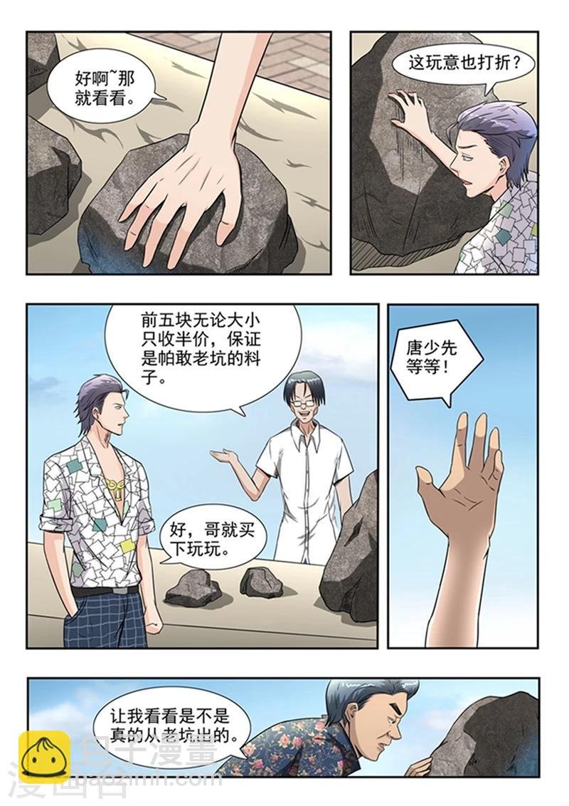第59话