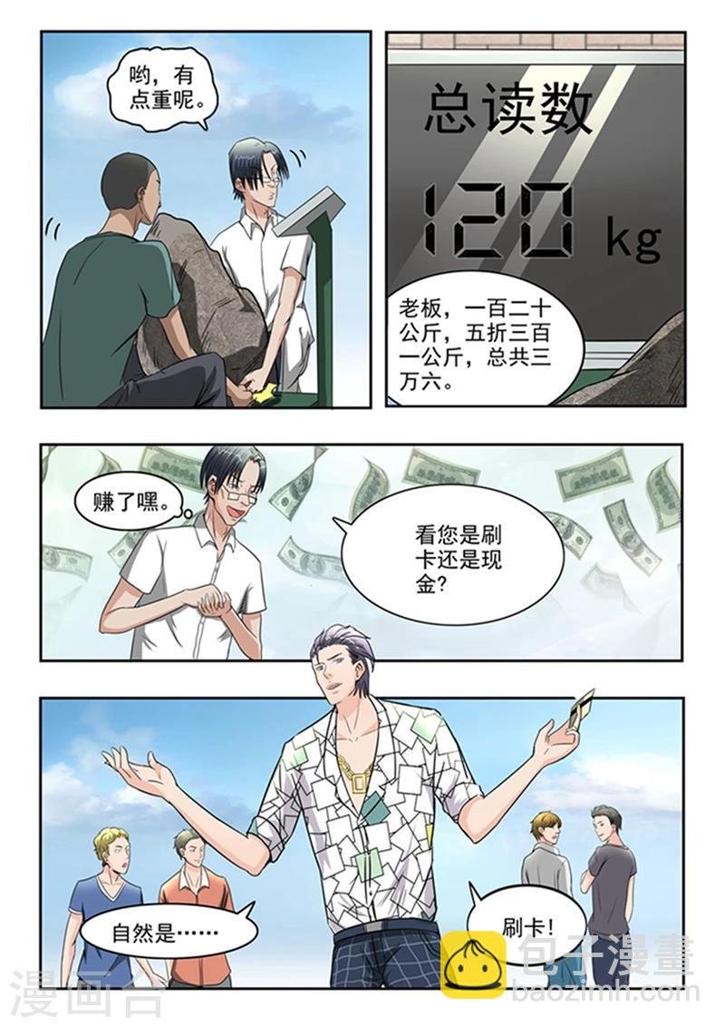 第59话