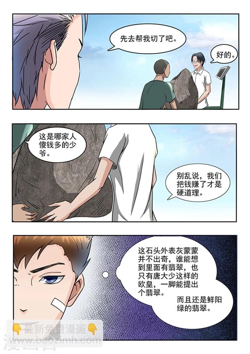 第59话