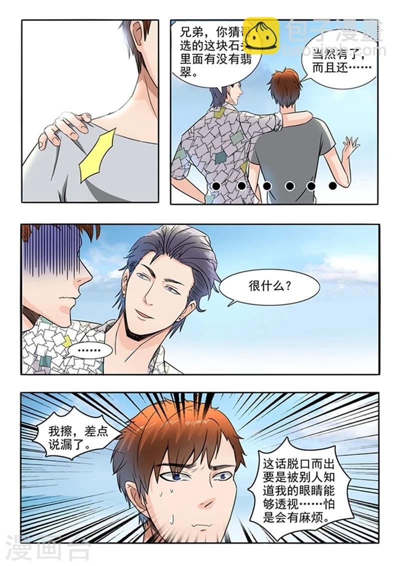 第59话