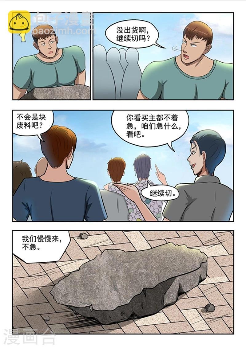 第60话