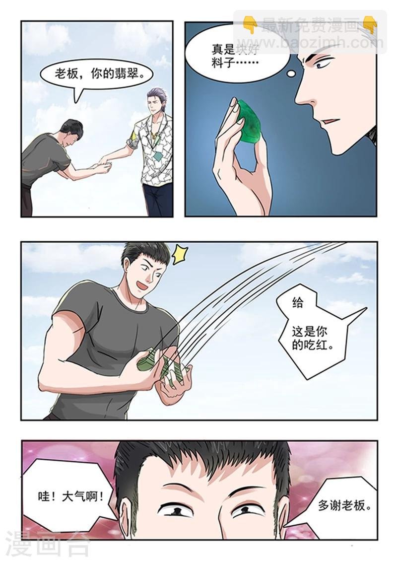 第61话